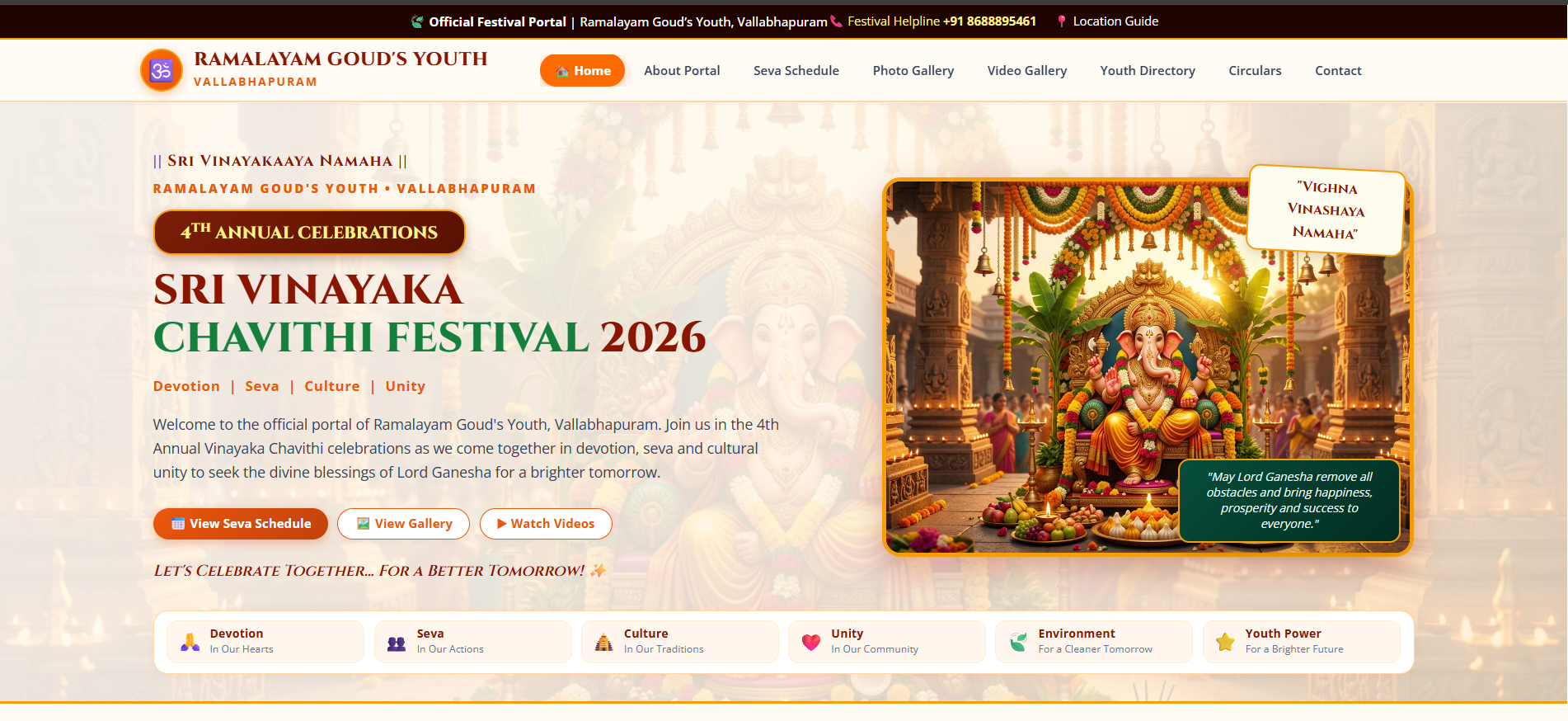 Vinayaka Chavithi Devotional & Community Web Portal
